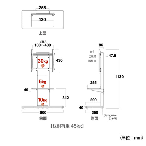 スウィング テレビスタンド(W800×D350×H1130)